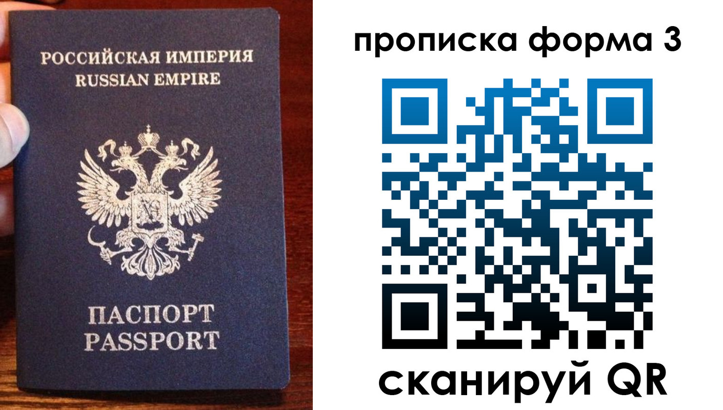 прописка в квартире в Россоши