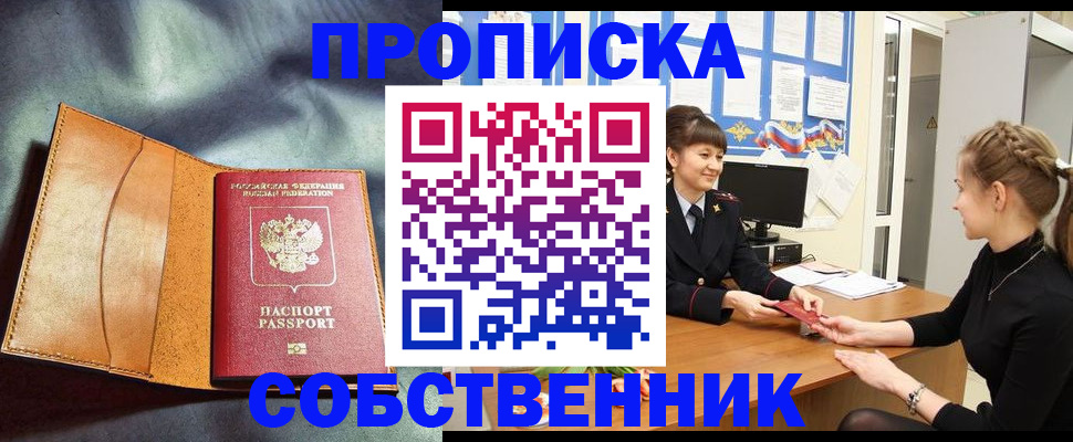 временная регистрация поиск в Россоши