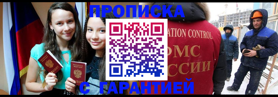 прописка паспорт в Россоши