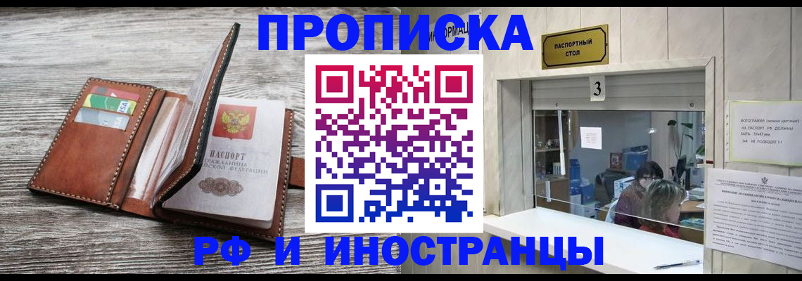 регистрация для школы в Россоши