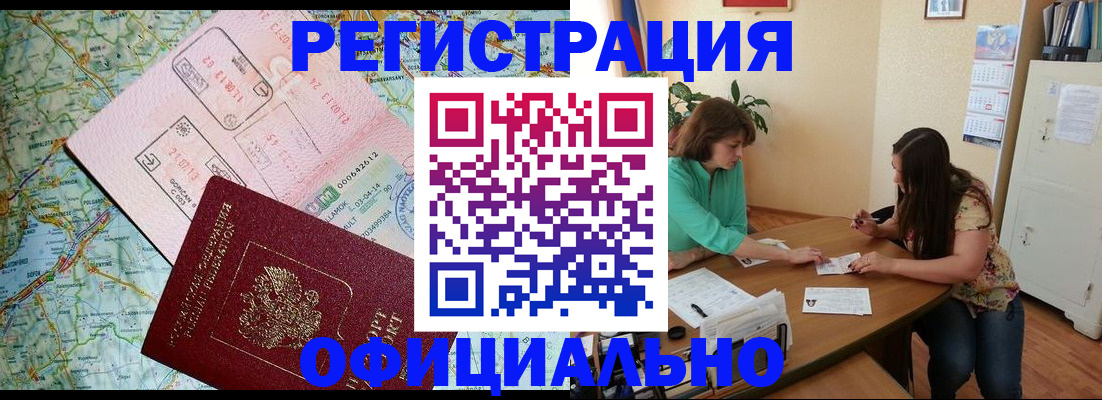 прописка в квартире в Россоши