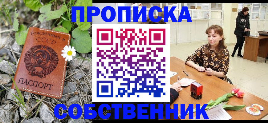 временная регистрация госуслуги в Россоши