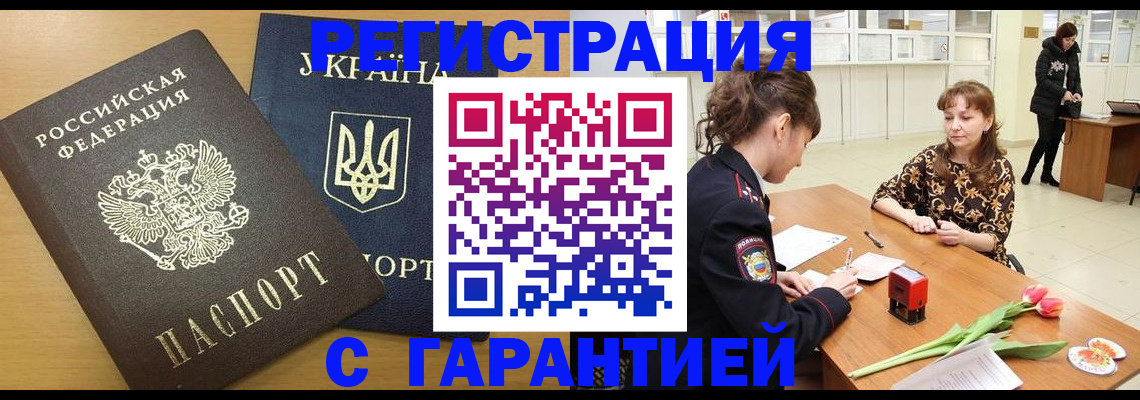 найти адрес прописки в Россоши