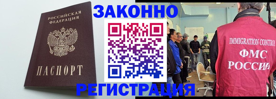 временная регистрация адрес в Россоши